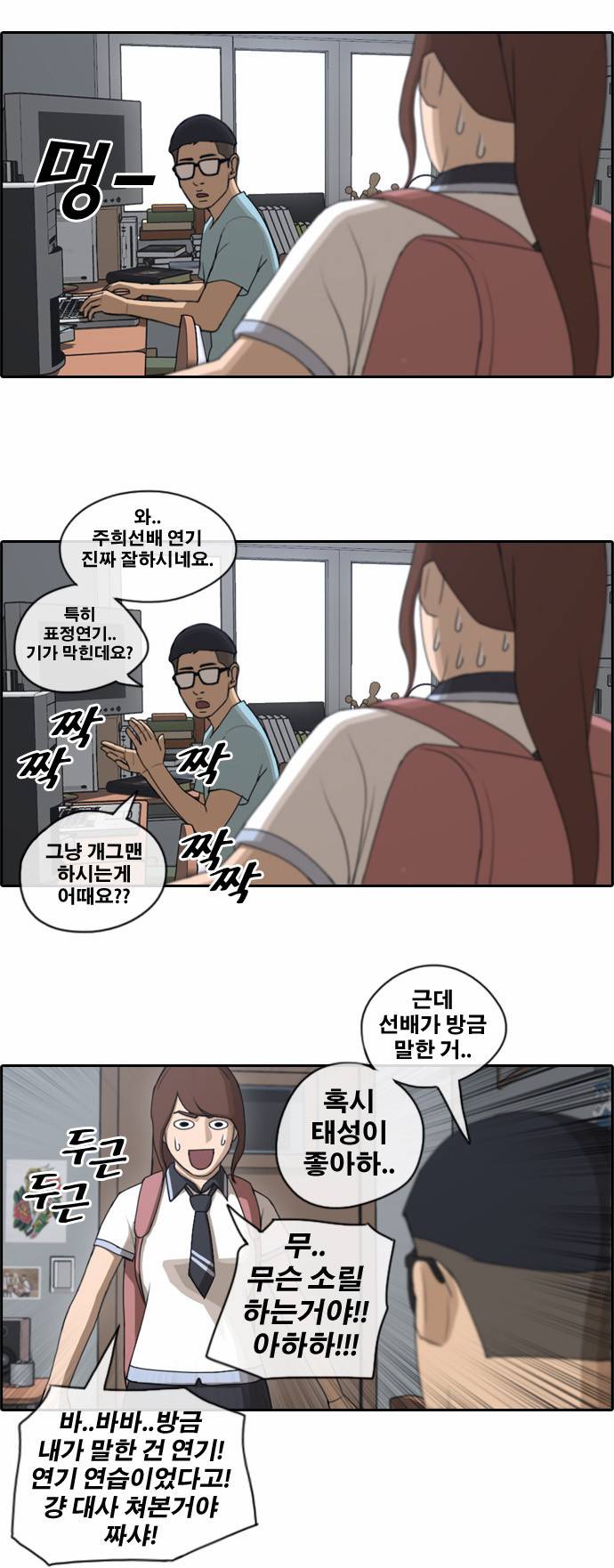 프리드로우 76화 4
