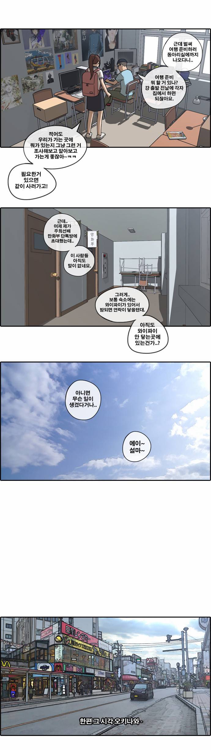 프리드로우 76화 5