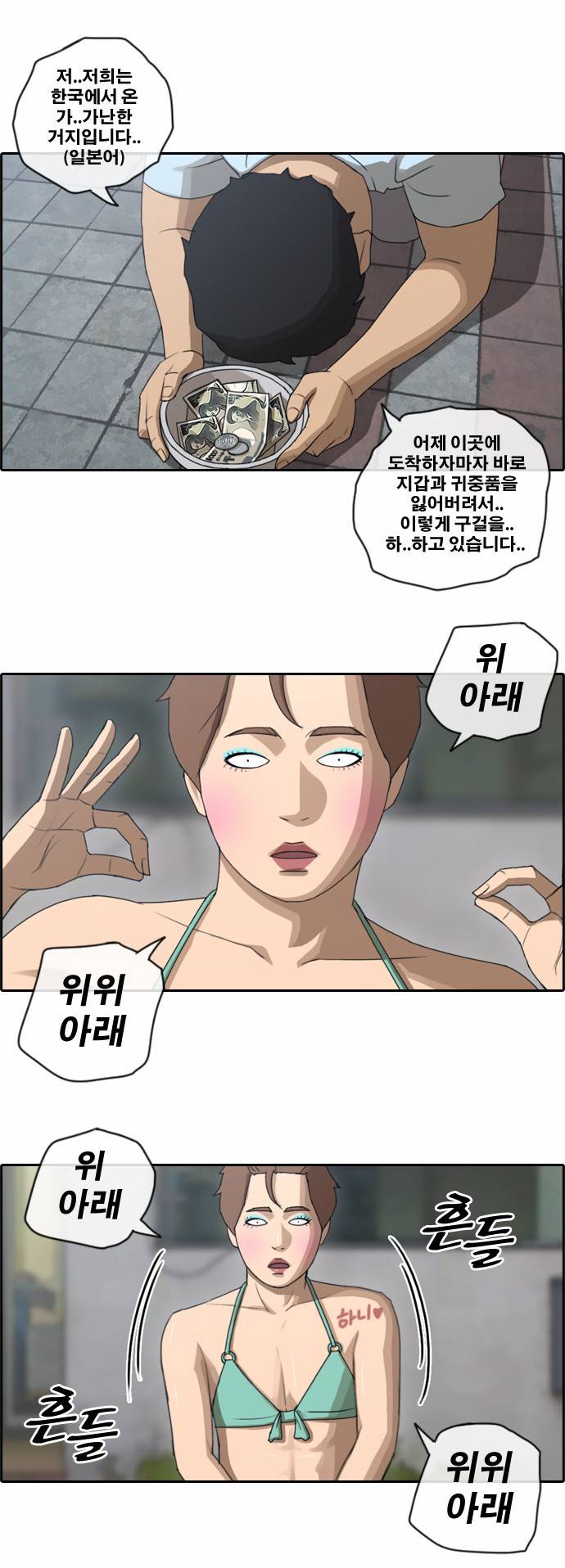 프리드로우 76화 6