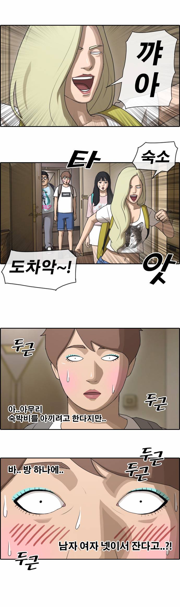 프리드로우 76화 9