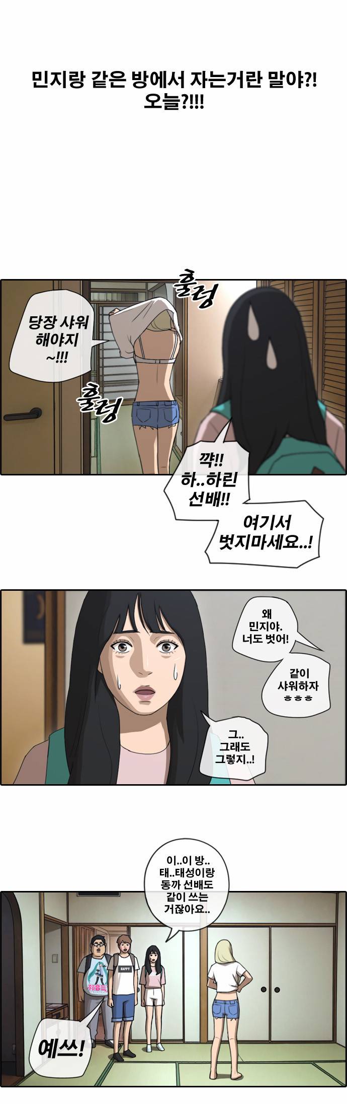 프리드로우 76화 10