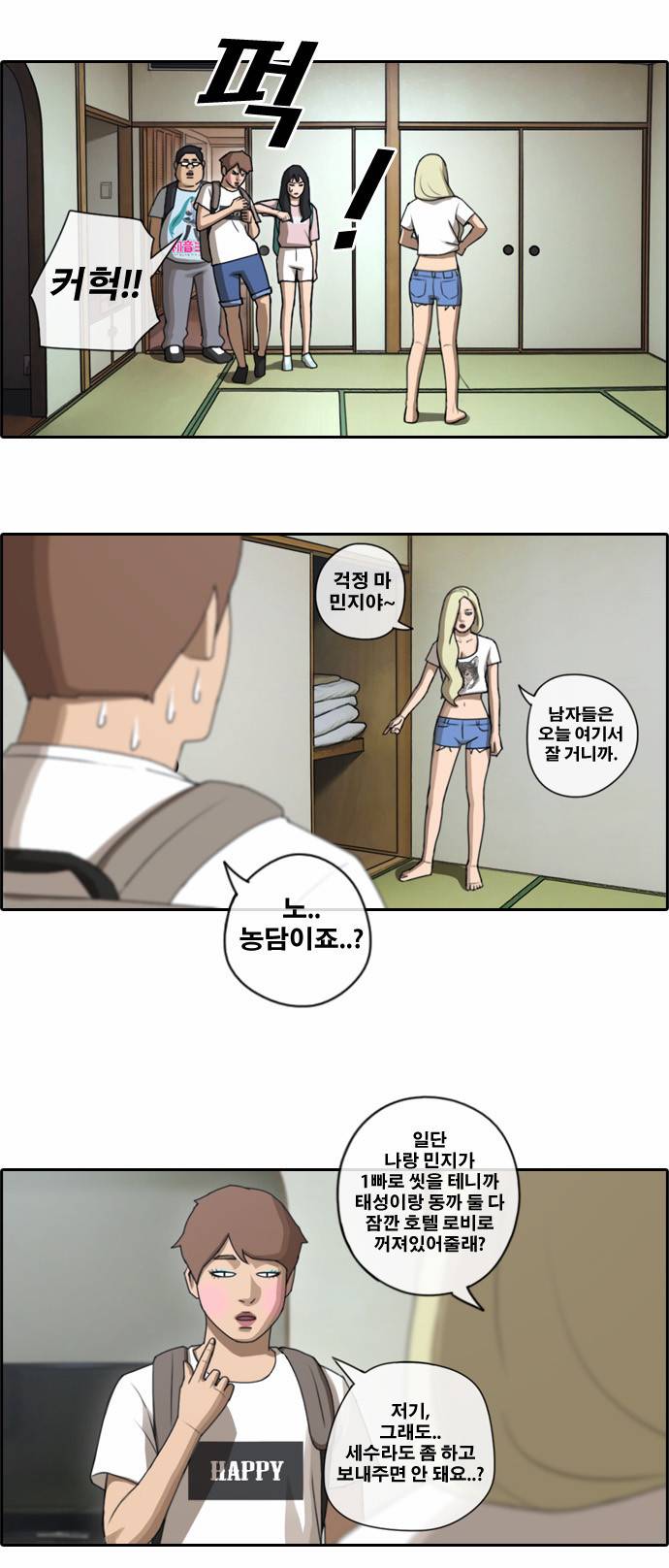 프리드로우 76화 11