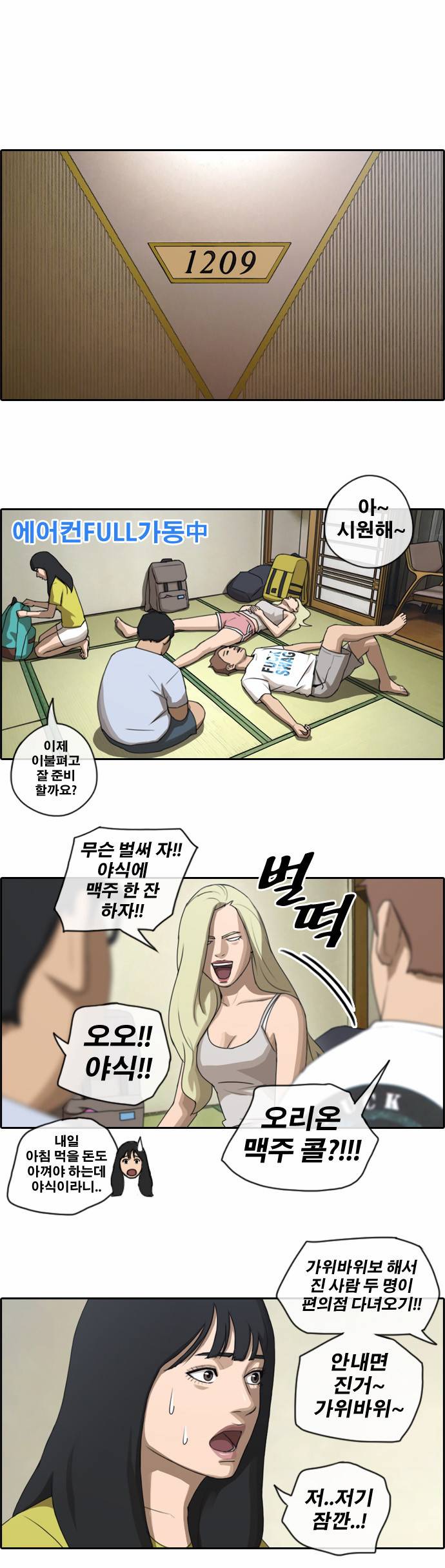 프리드로우 76화 13