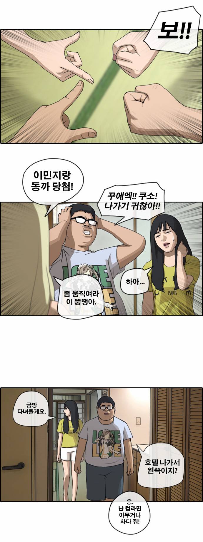 프리드로우 76화 14