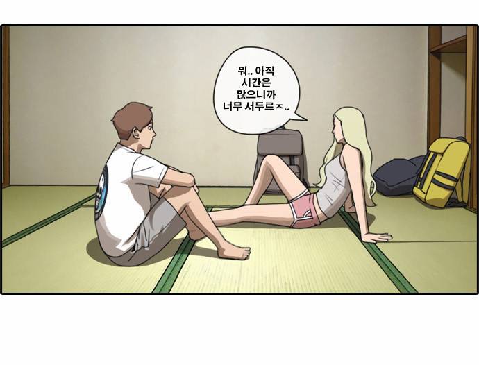 프리드로우 76화 16