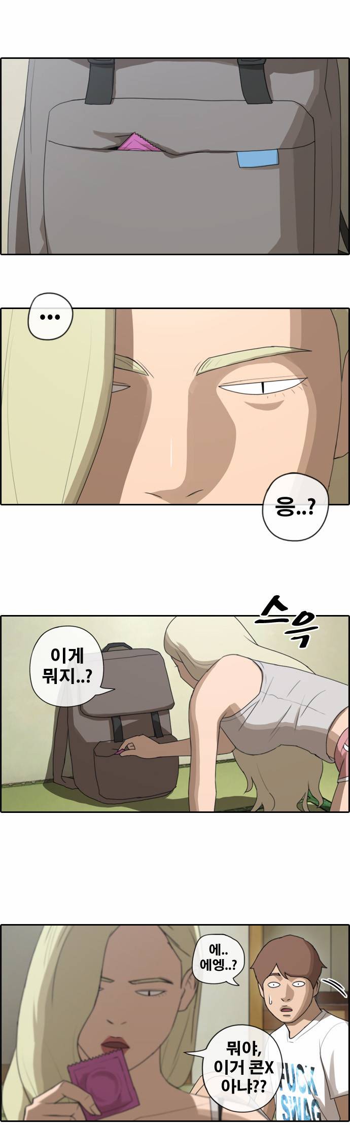 프리드로우 76화 17
