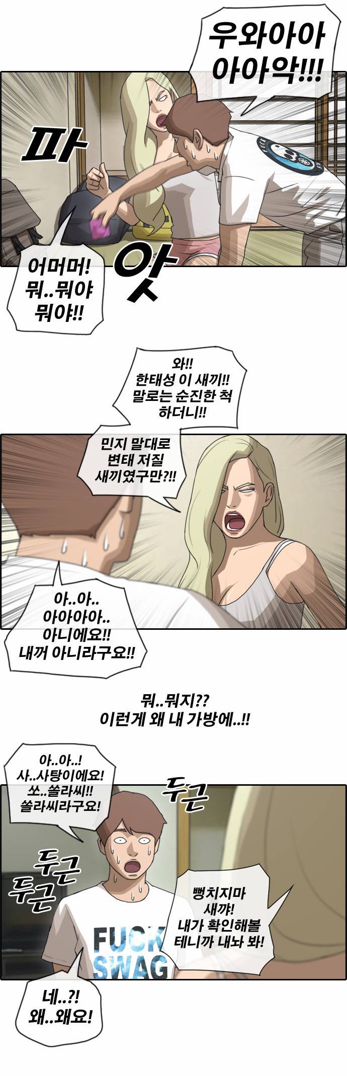 프리드로우 76화 18