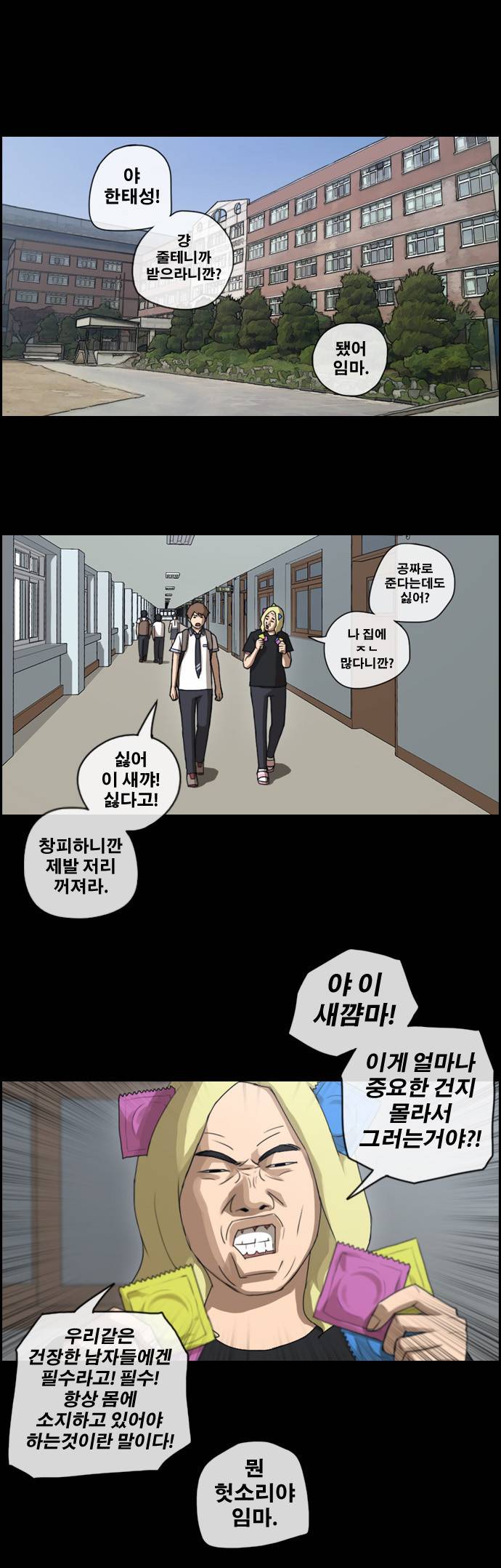 프리드로우 76화 20