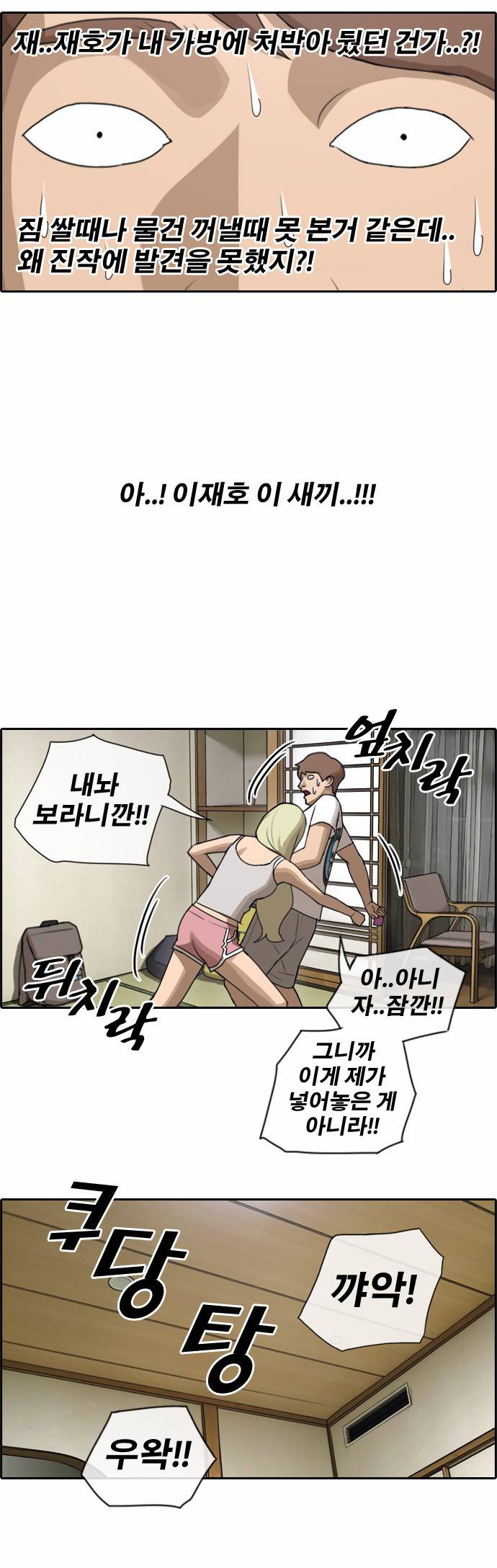 프리드로우 76화 22