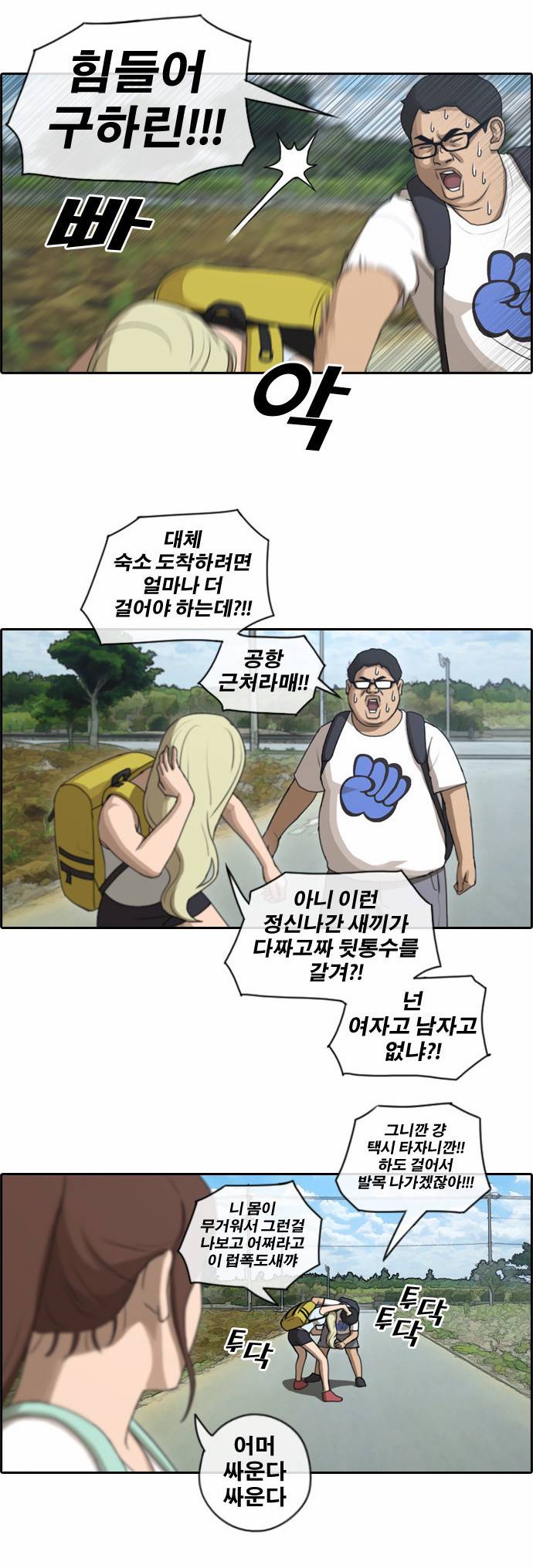 프리드로우 85화 2