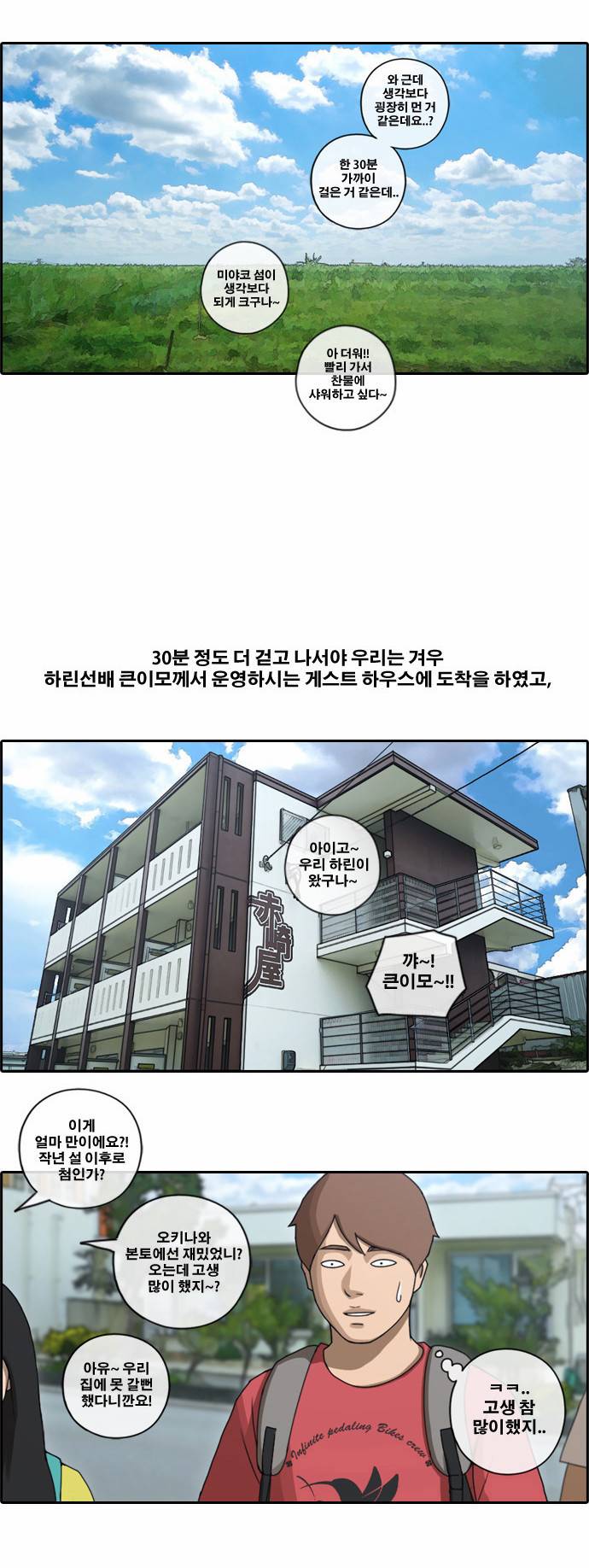 프리드로우 85화 3