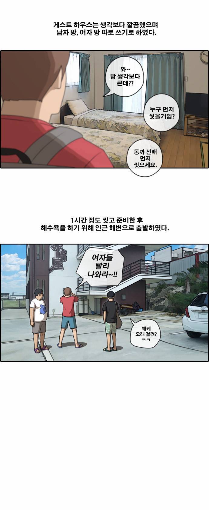 프리드로우 85화 4