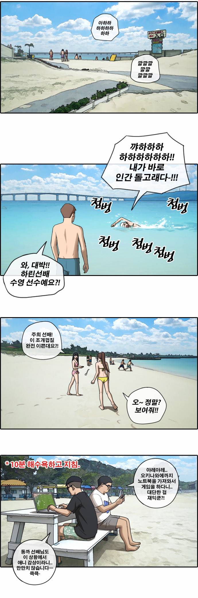 프리드로우 85화 5