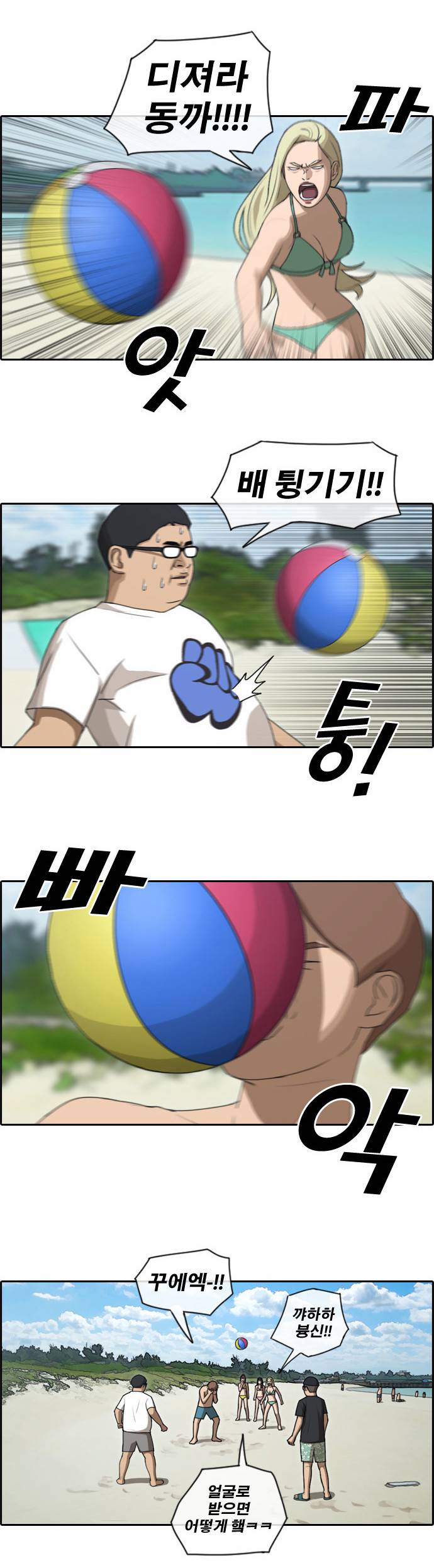 프리드로우 85화 6