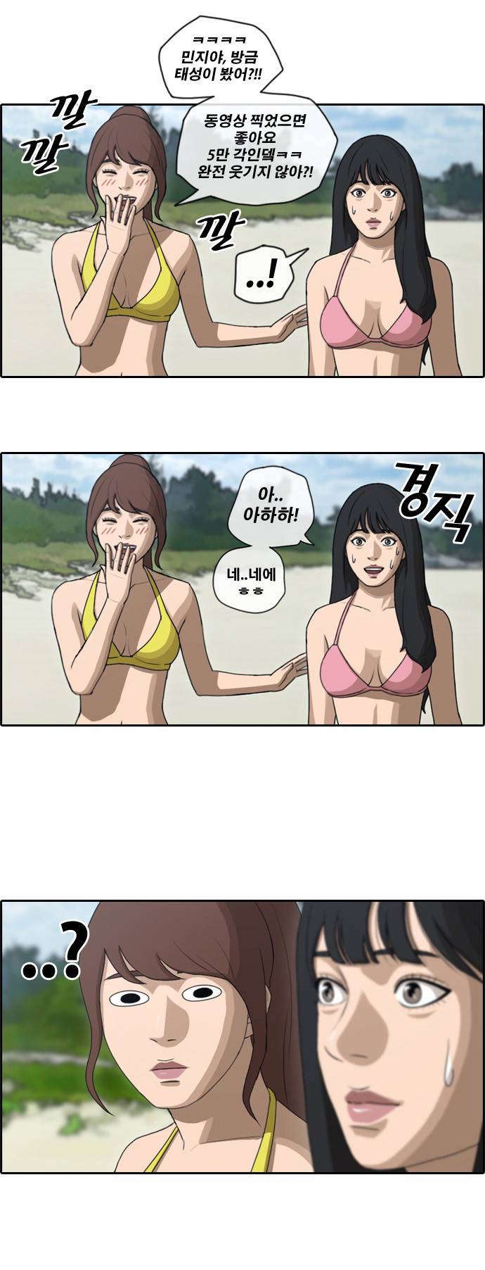 프리드로우 85화 7