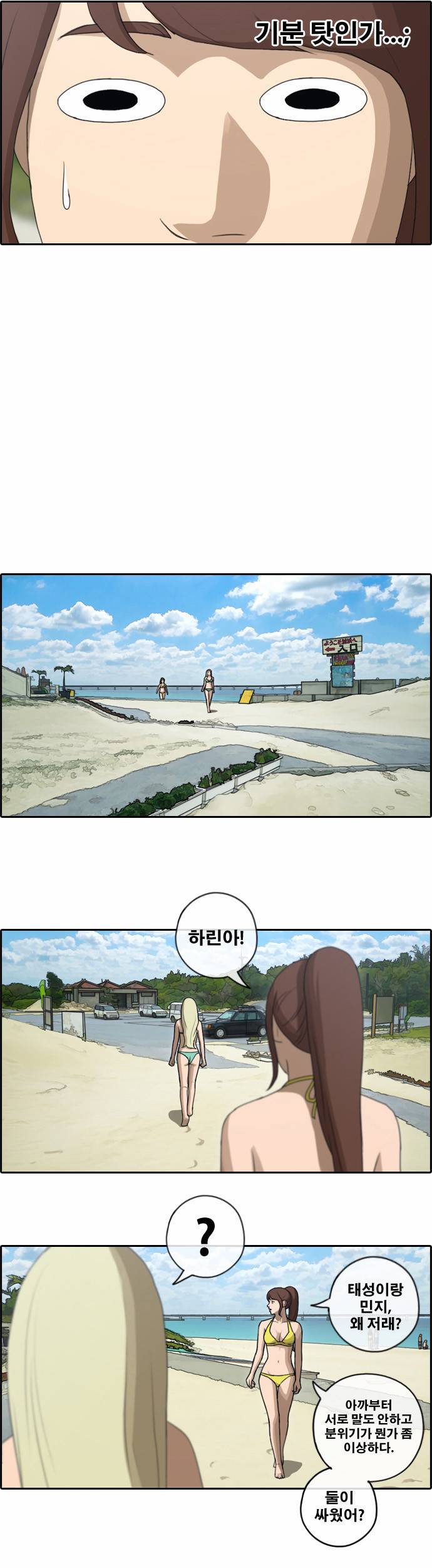 프리드로우 85화 9