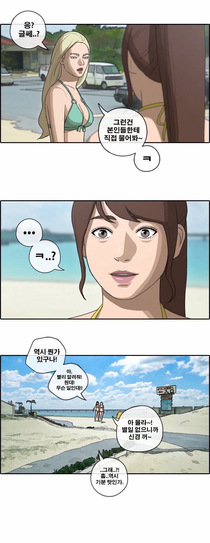 프리드로우 85화 10