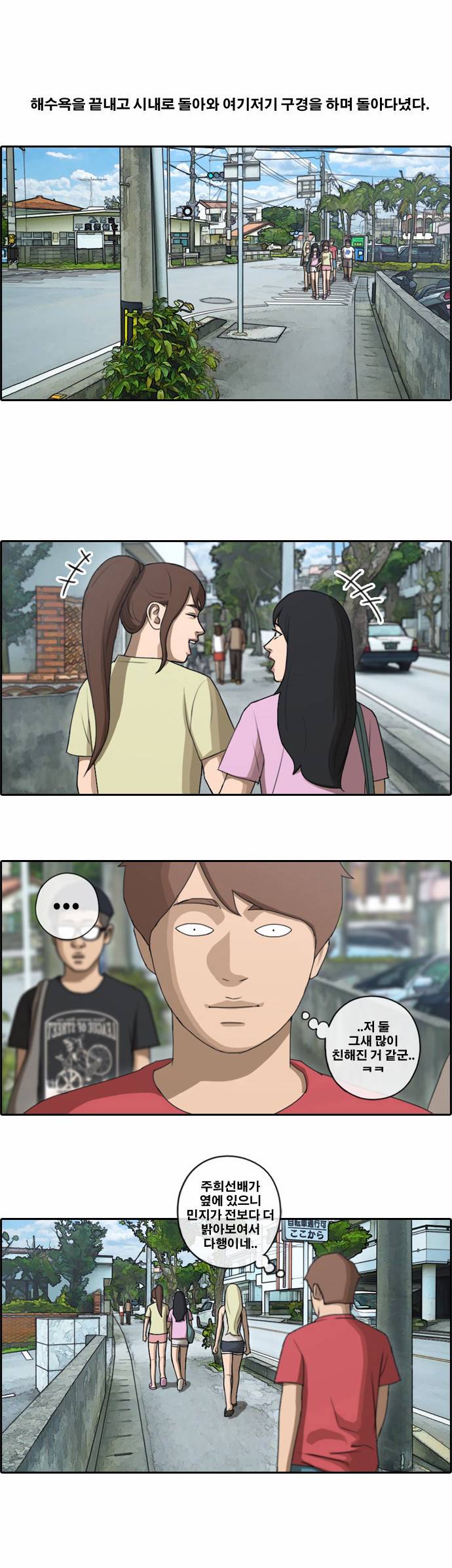 프리드로우 85화 11