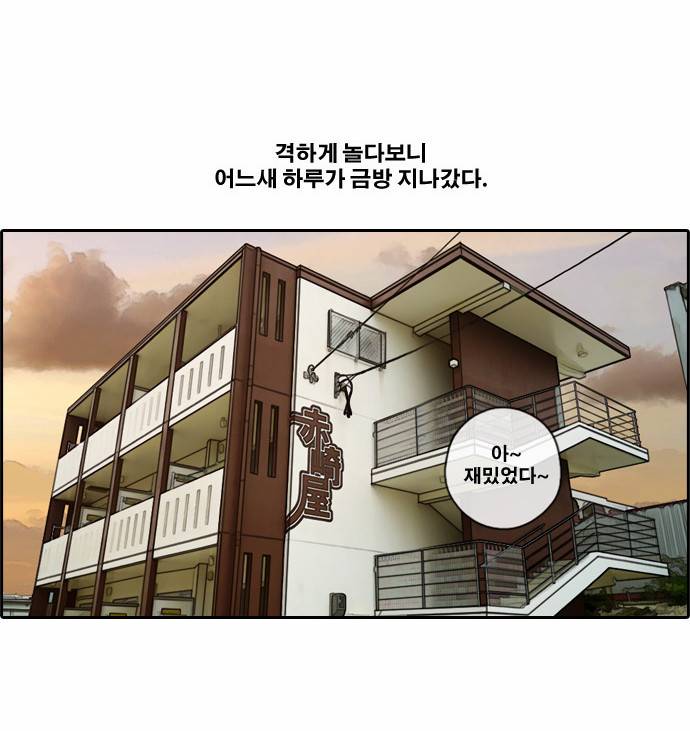 프리드로우 85화 12