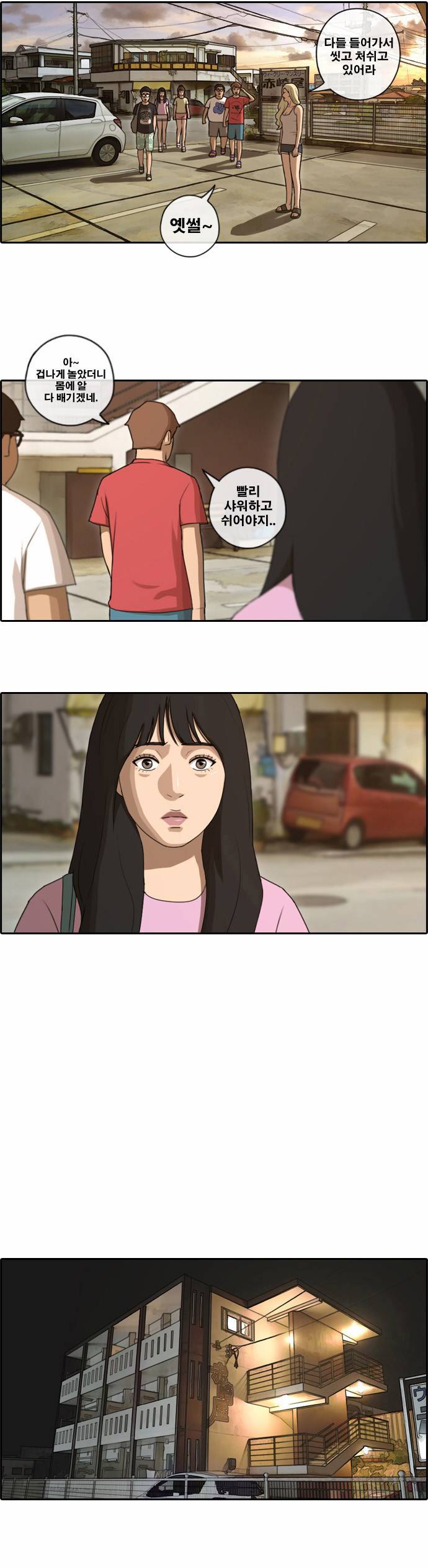 프리드로우 85화 13