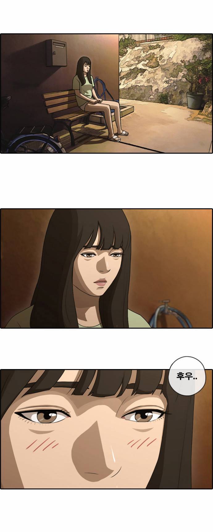 프리드로우 85화 14
