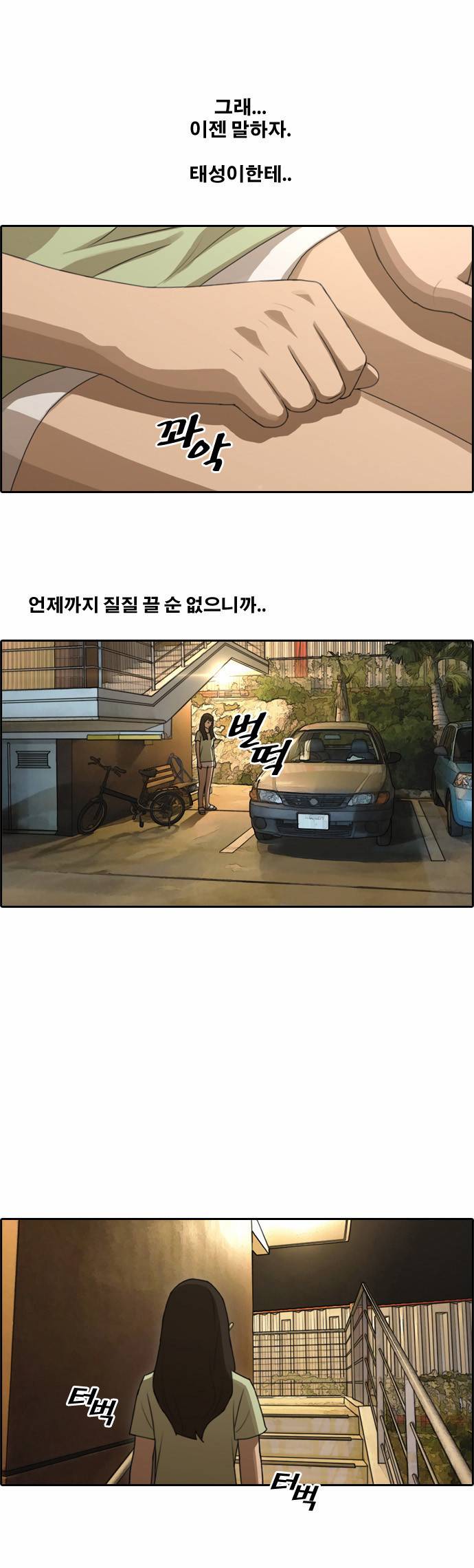프리드로우 85화 15