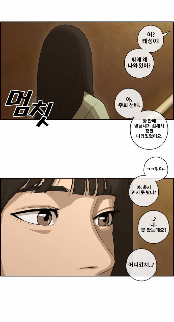 프리드로우 85화 16