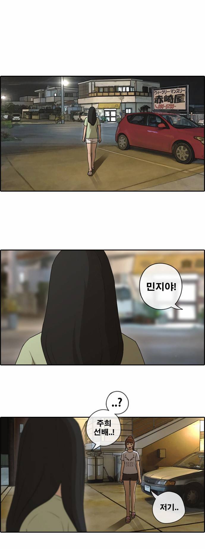 프리드로우 85화 18