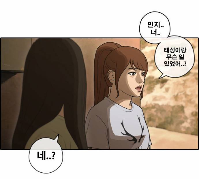 프리드로우 85화 20