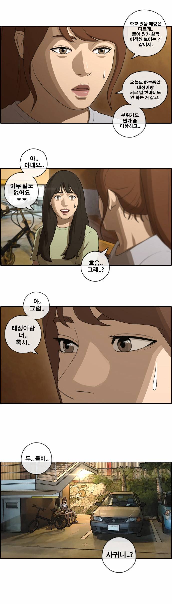 프리드로우 85화 21
