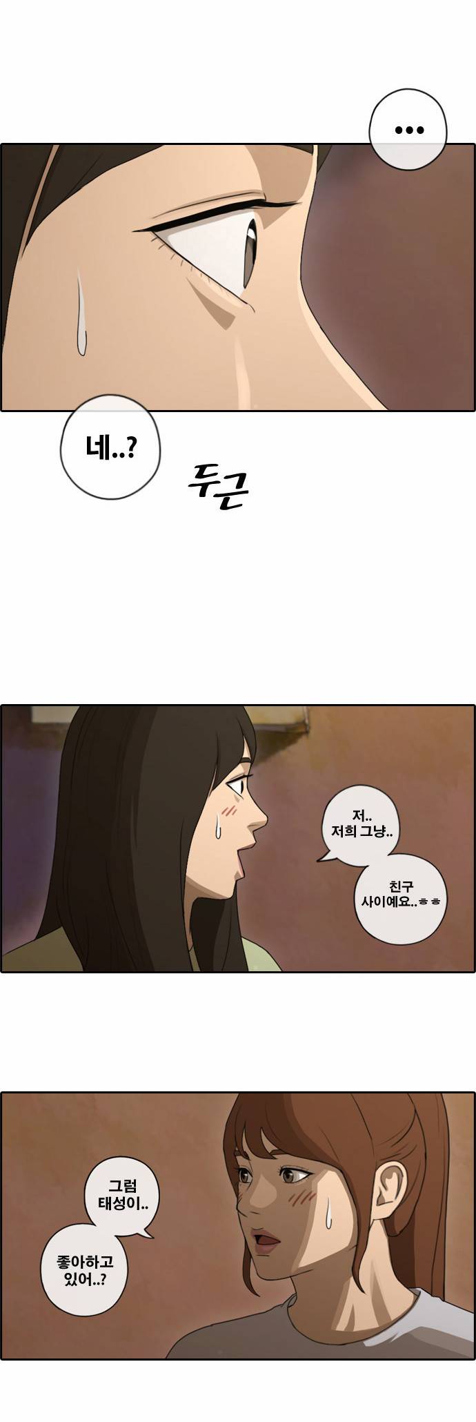 프리드로우 85화 22