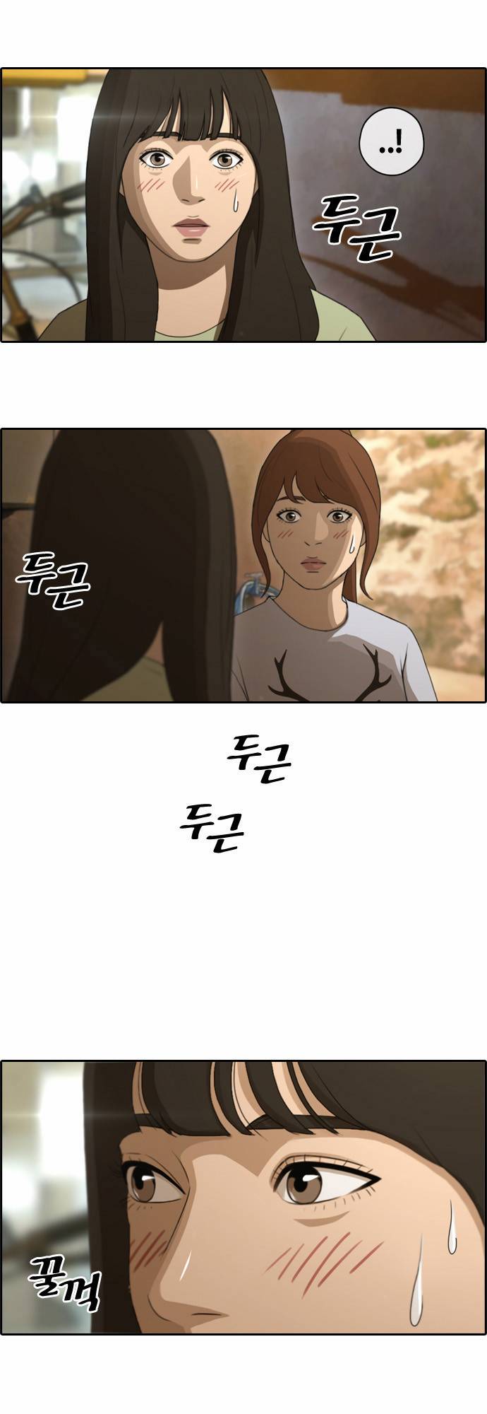 프리드로우 85화 23