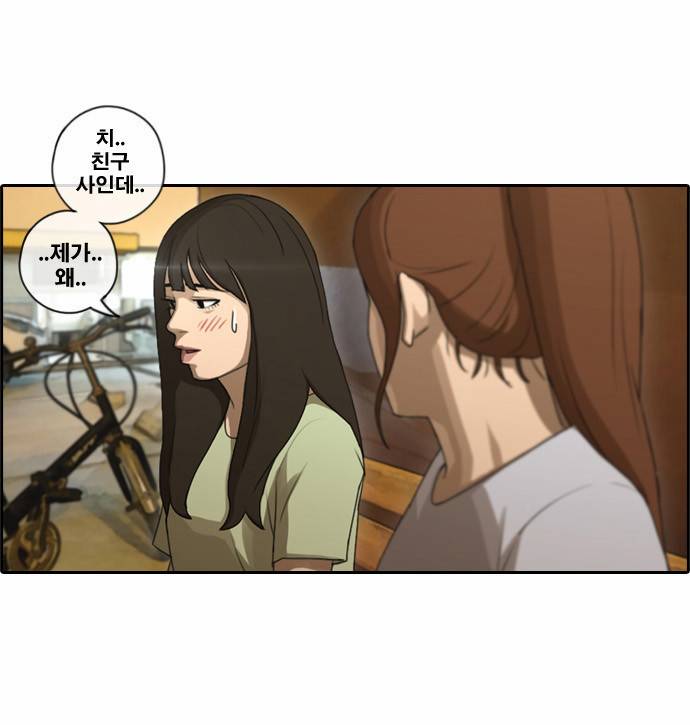 프리드로우 85화 24