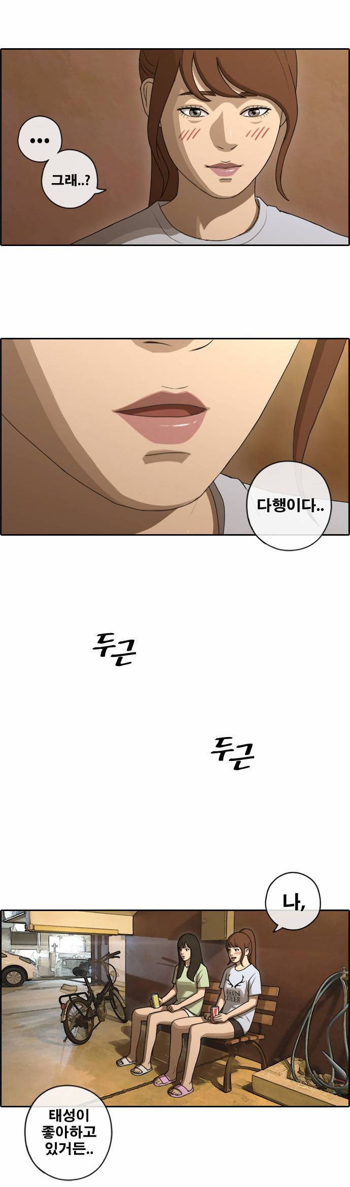 프리드로우 85화 25