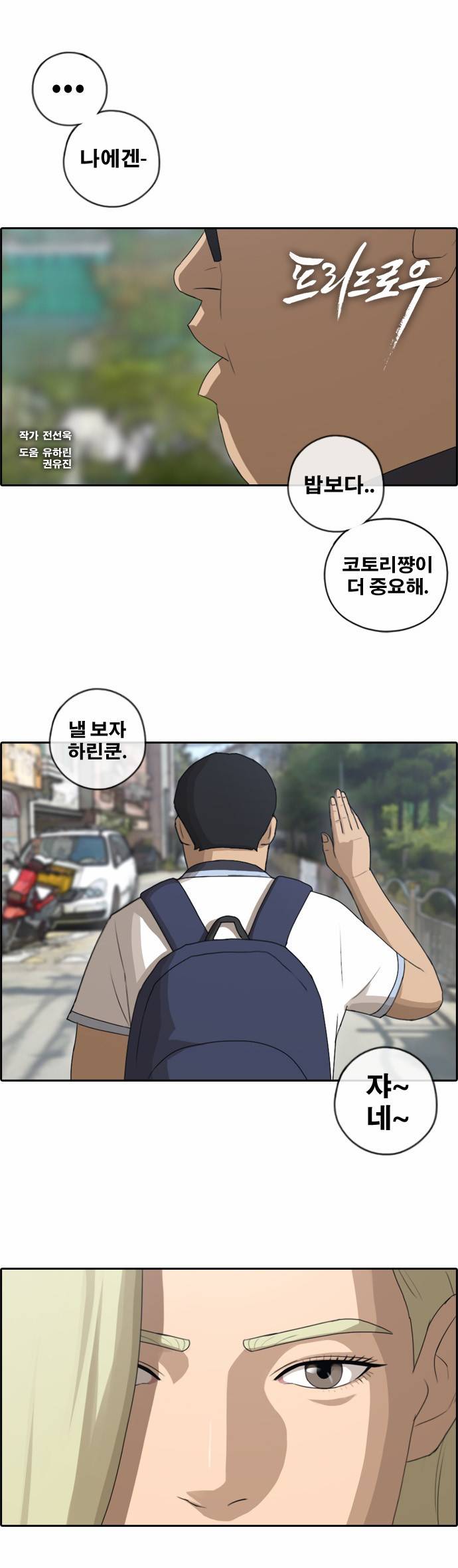 프리드로우 95화 1