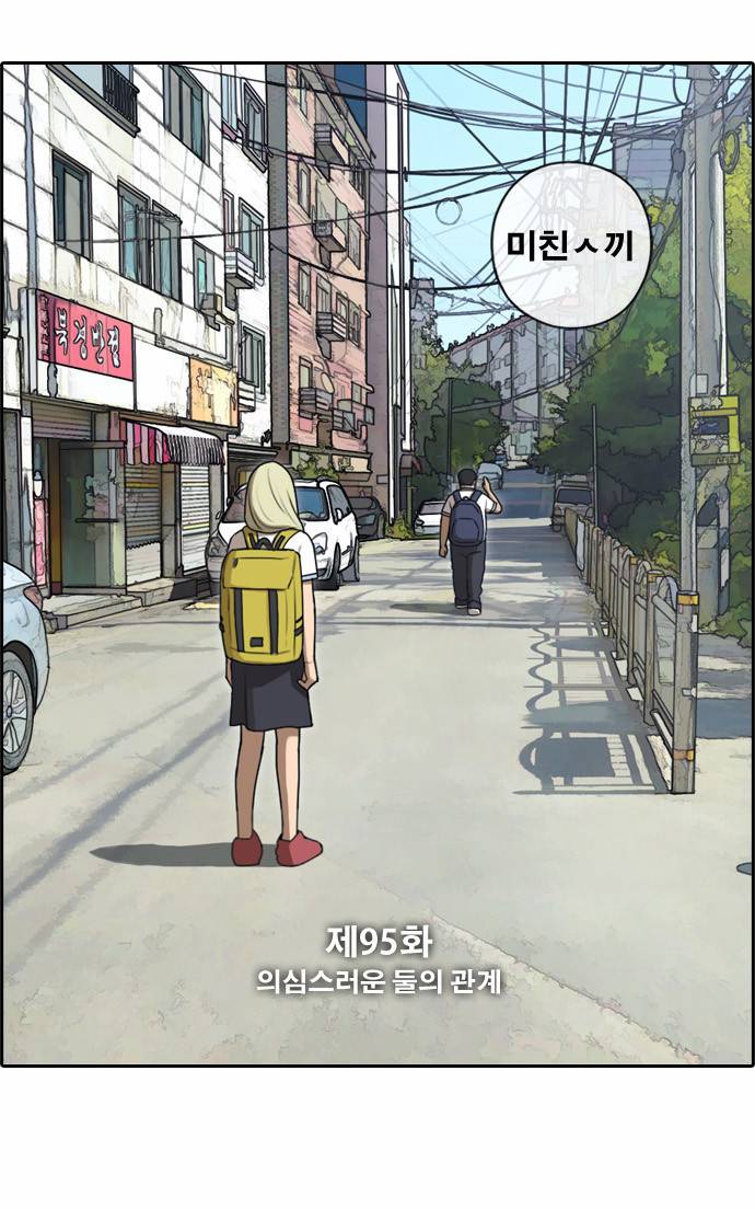 프리드로우 95화 2