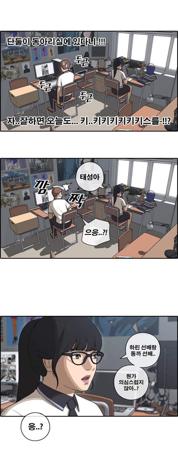 프리드로우 95화 4
