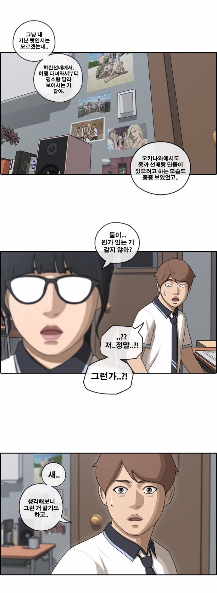 프리드로우 95화 5