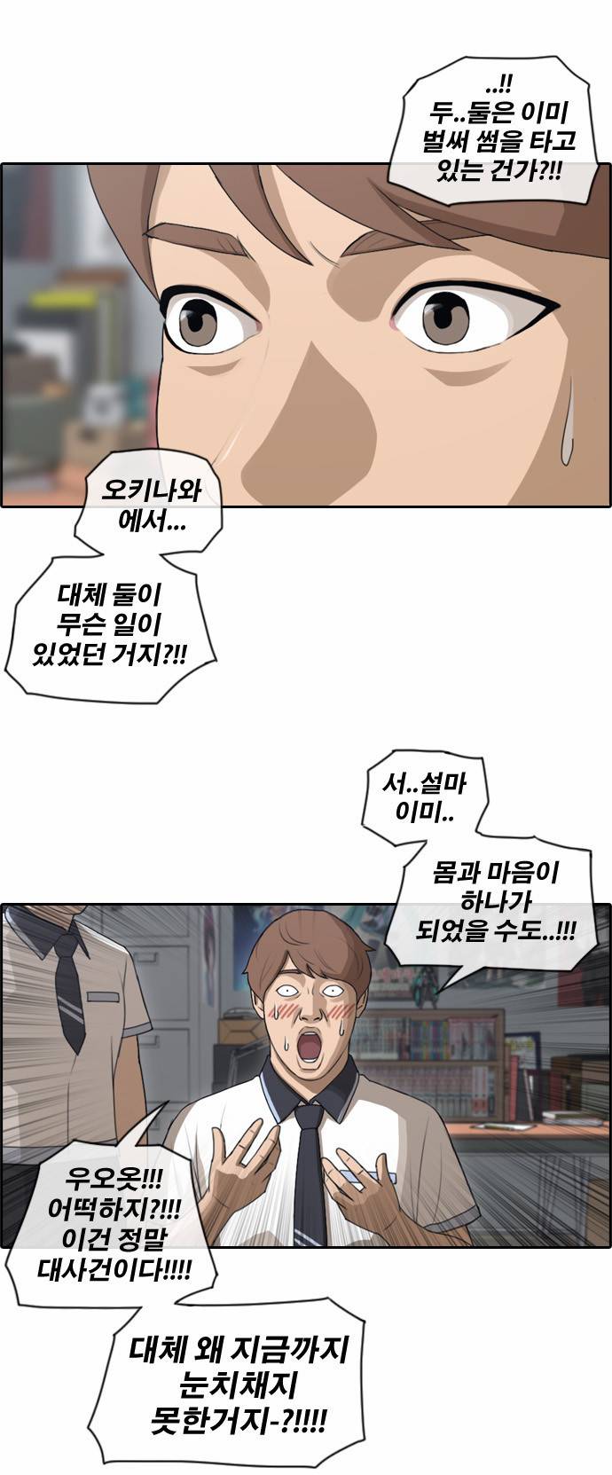 프리드로우 95화 6