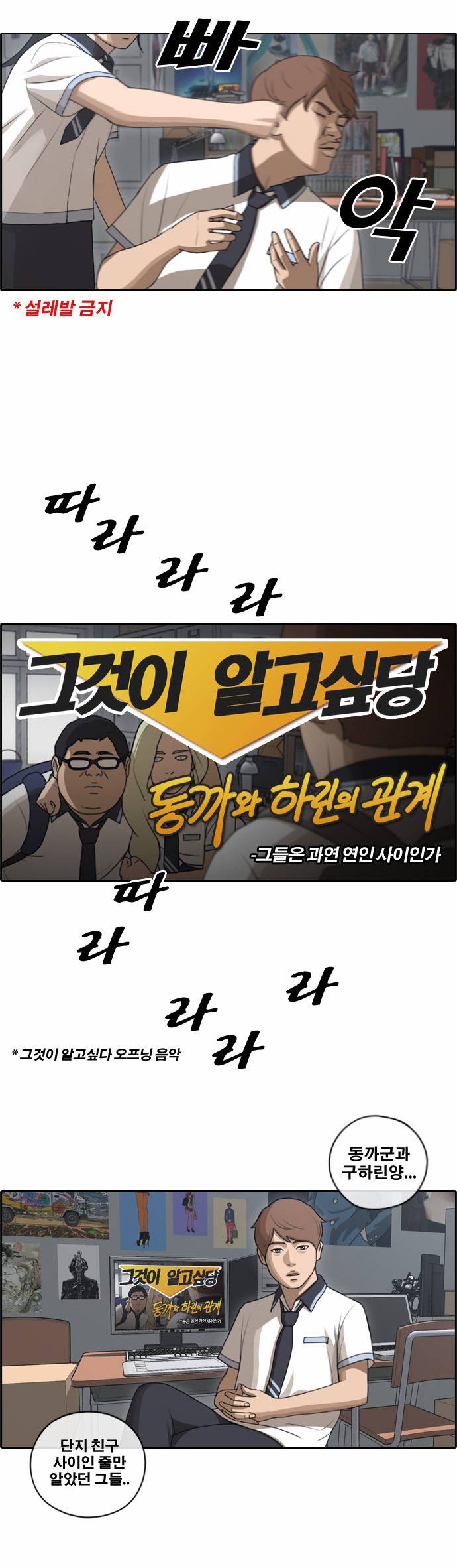 프리드로우 95화 7
