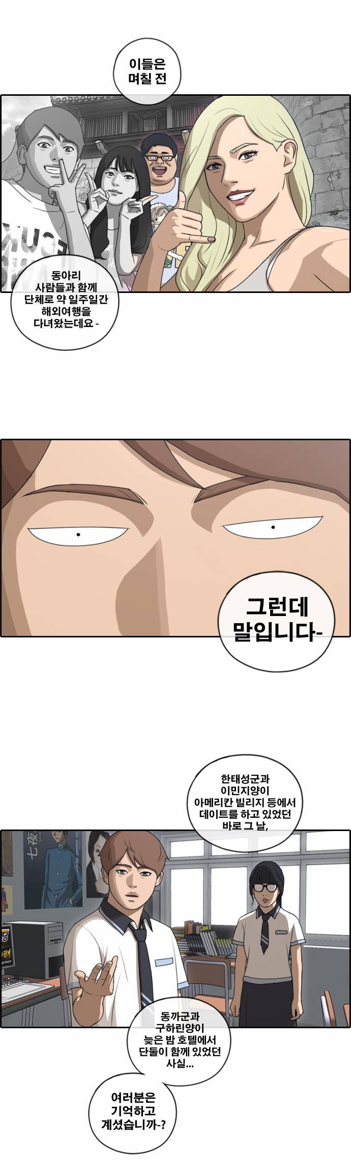 프리드로우 95화 8