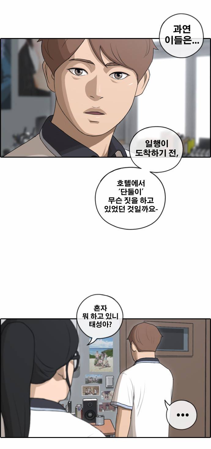 프리드로우 95화 9