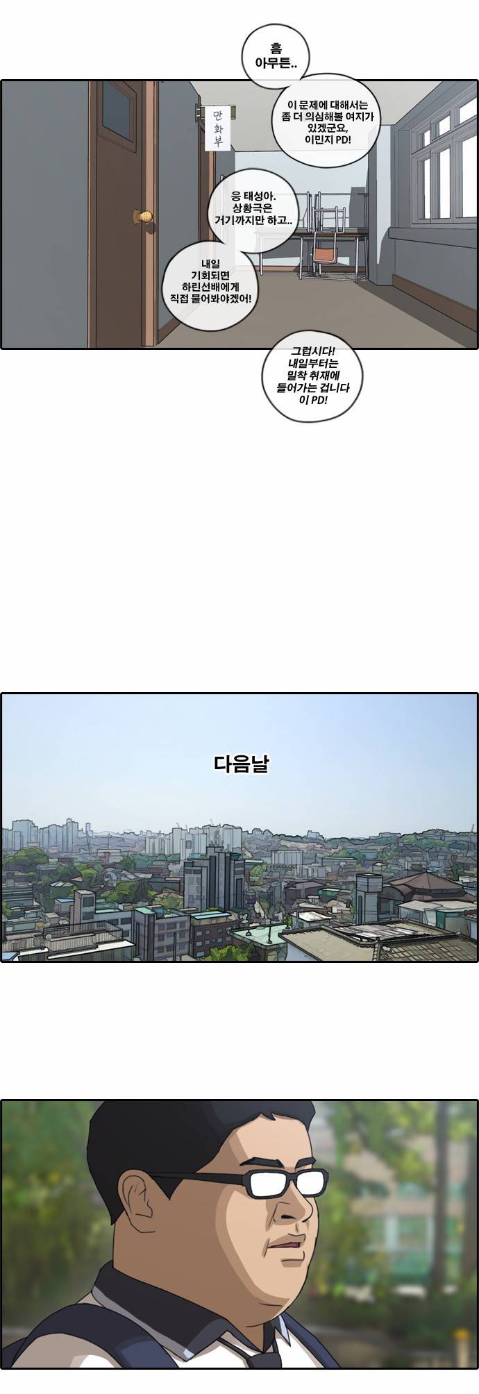 프리드로우 95화 10