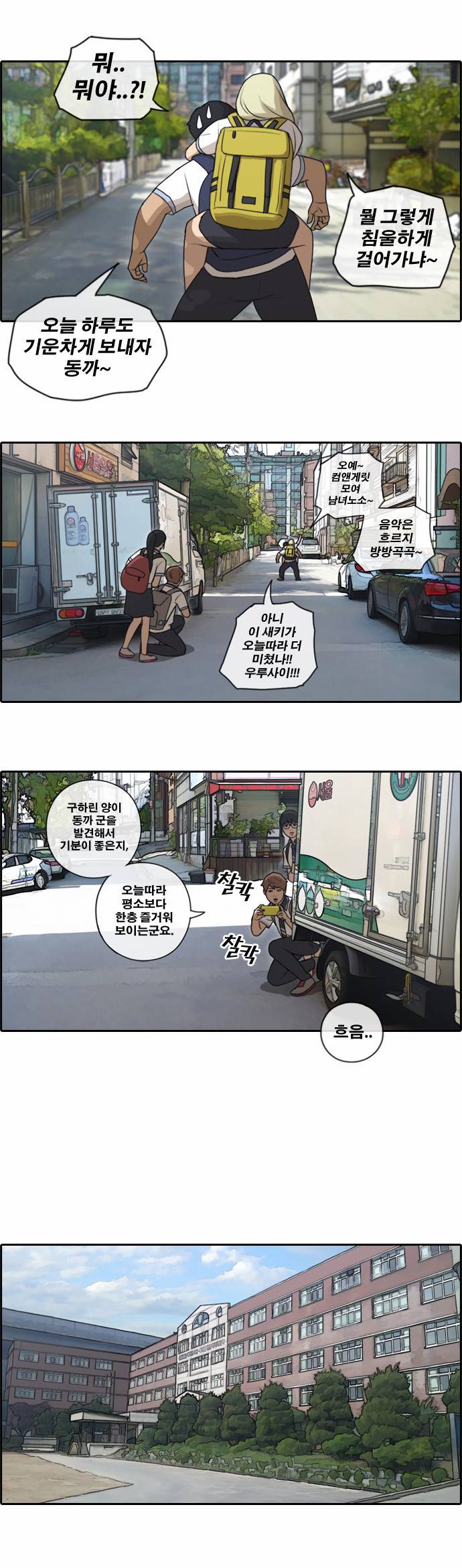 프리드로우 95화 12