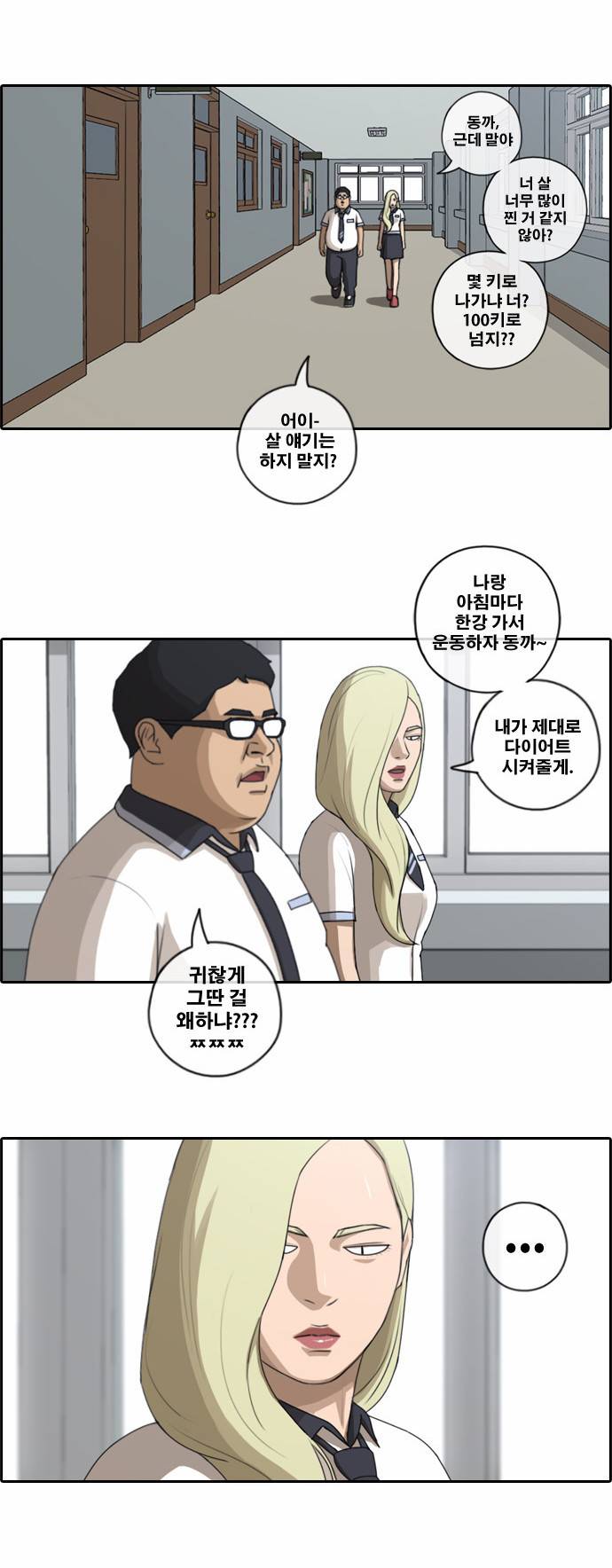 프리드로우 95화 13