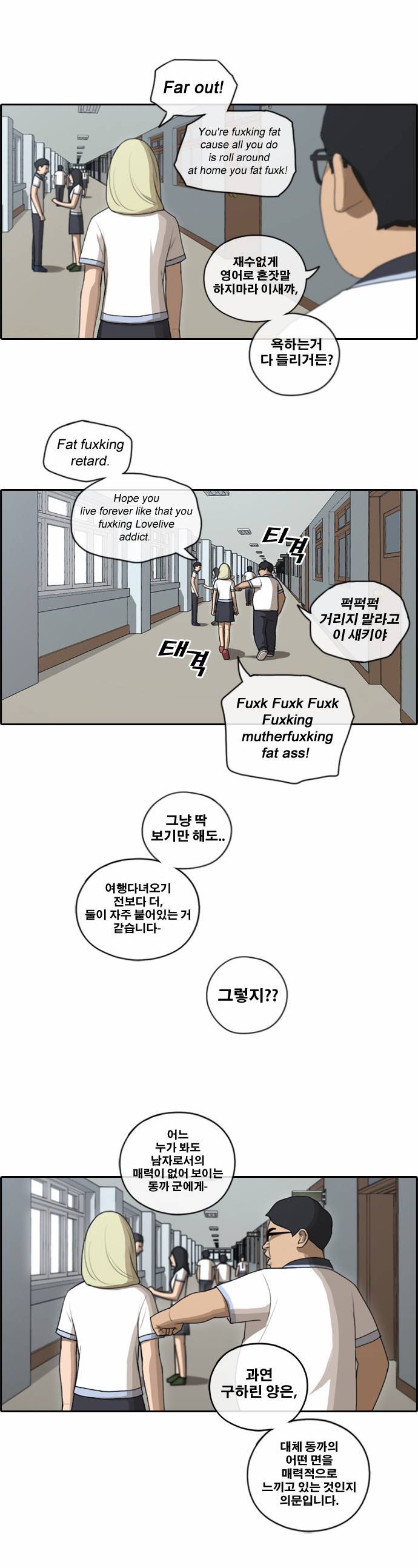 프리드로우 95화 14