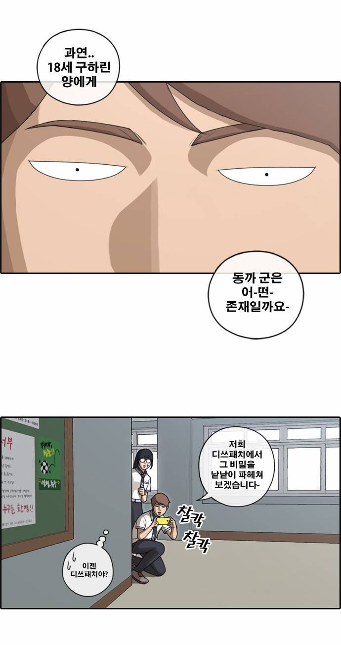 프리드로우 95화 15
