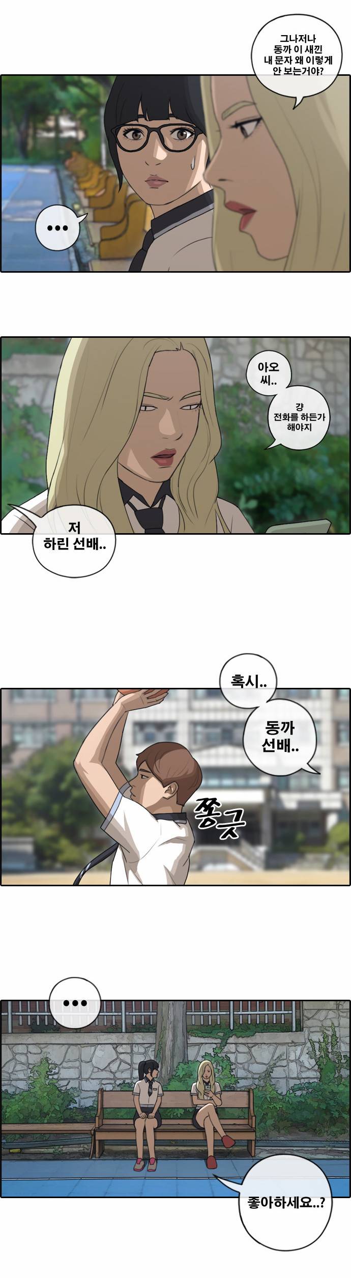 프리드로우 95화 17