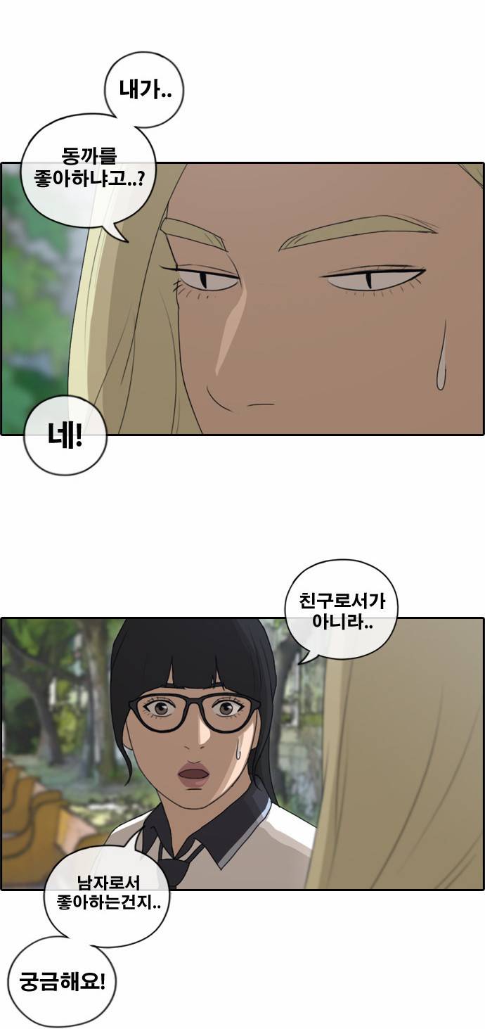 프리드로우 95화 19