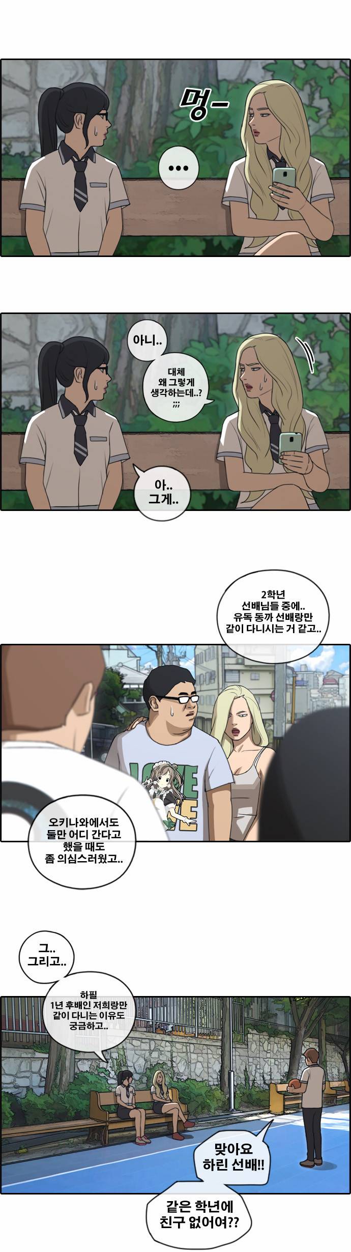 프리드로우 95화 20